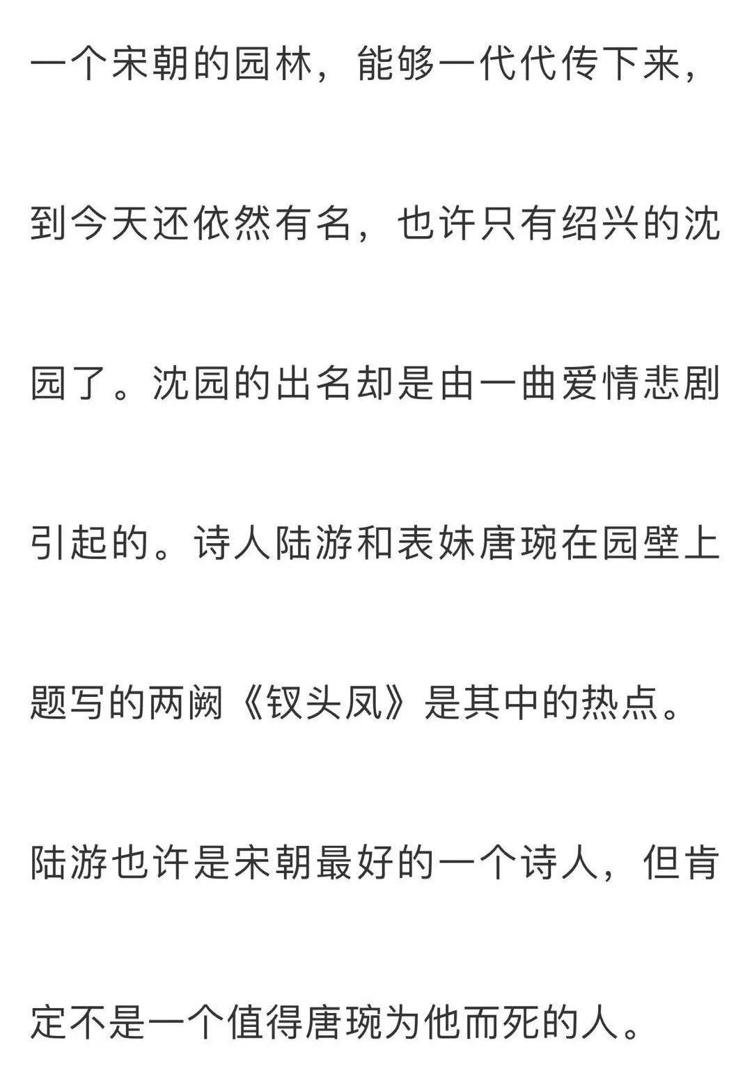 高级学员罗梁朗读沈园的故事