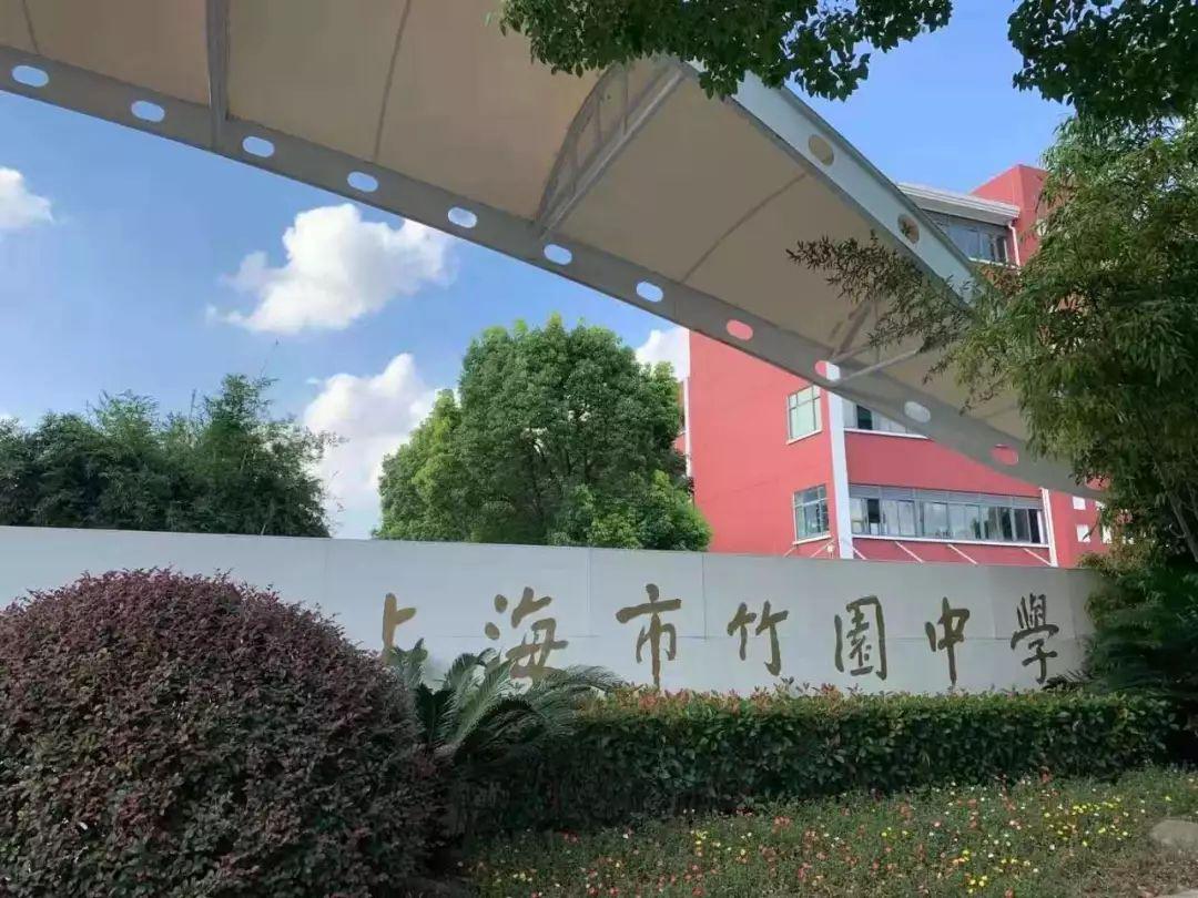 周浦育才学校成为浦外教育集团成员校一起来看看新进展