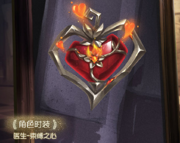 第五人格:医生浴火绯花曝光,随身物品也随之到来_皮肤