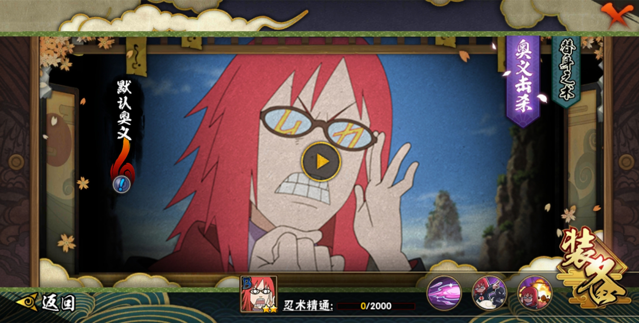 原创火影手游鹰香燐能力不输仙鸣虎牙静静认为1技能是最大败笔