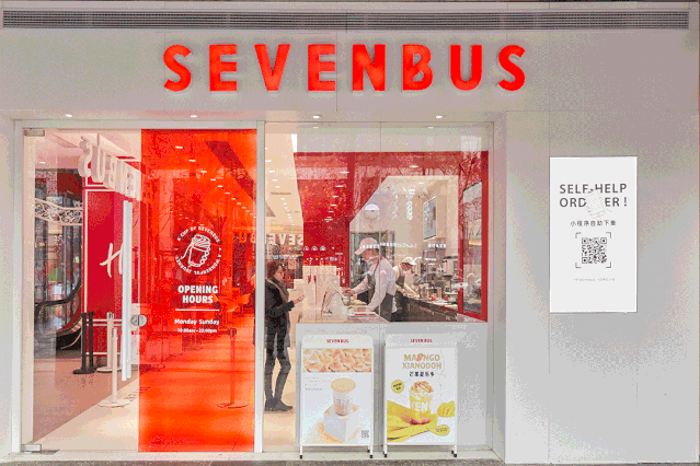 sevenbus杭州工联cc店td店:td店定位为"潮流茶饮研究所",t指"trend