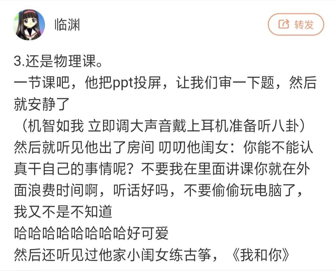 有奖活动丨"爆笑网课行为大赏"最佳表演奖揭晓_段子