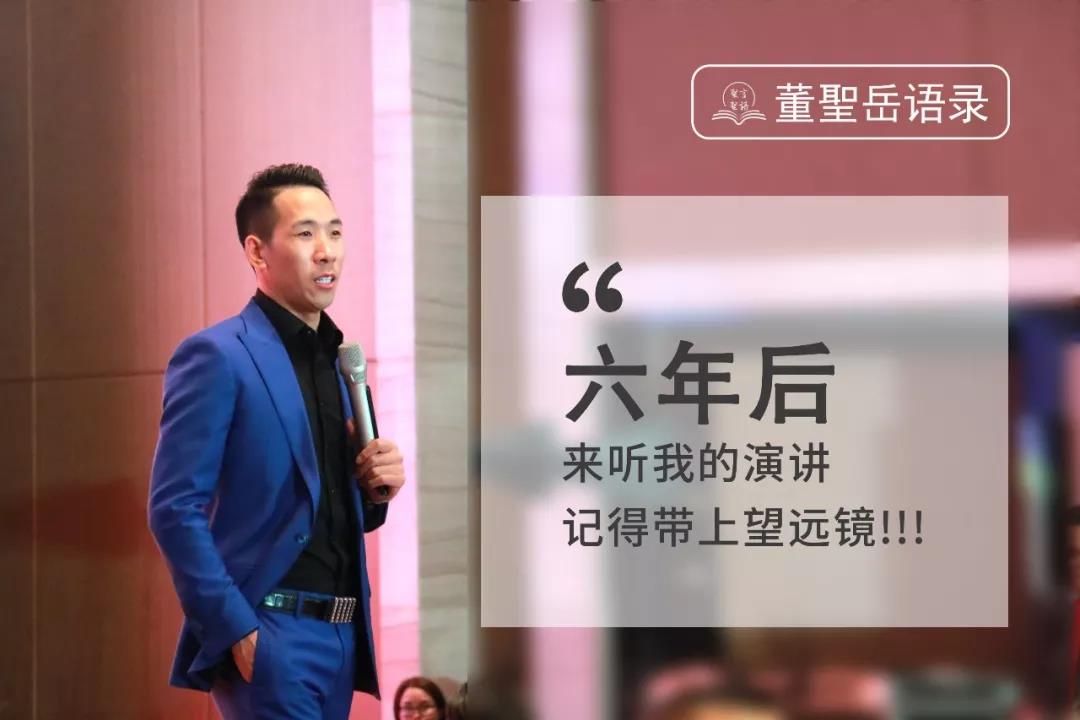 董圣岳经典语录Ⅴ