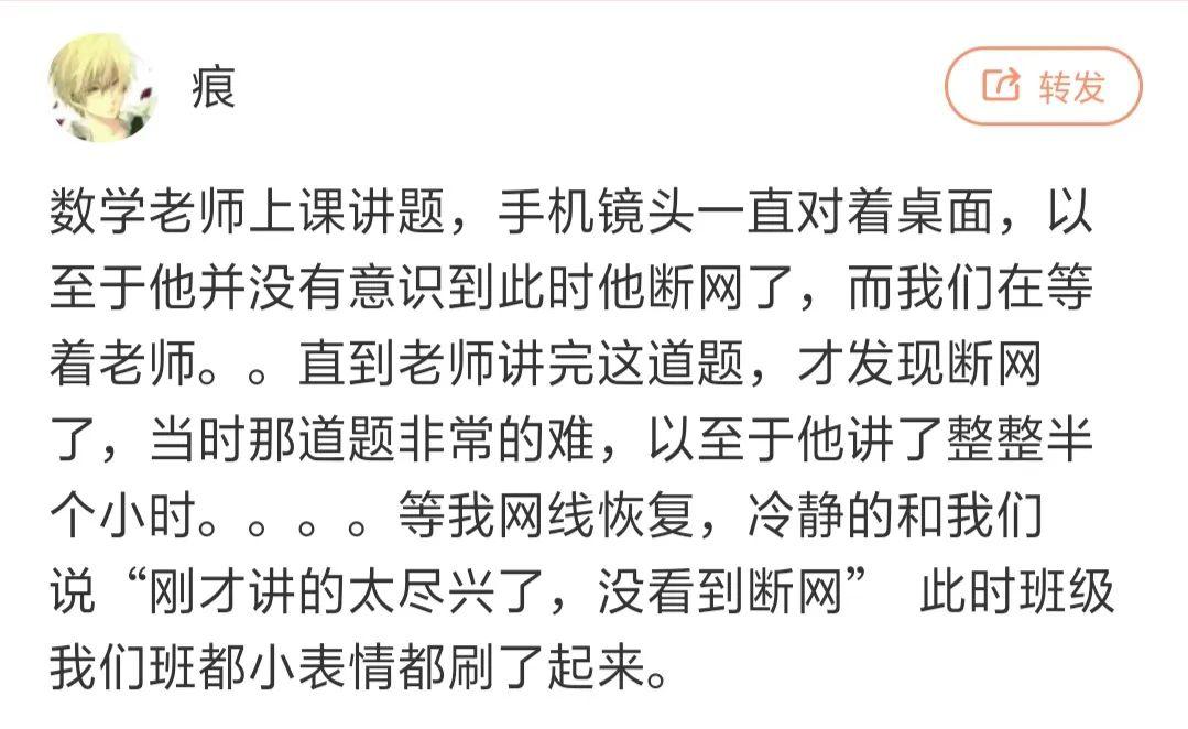 有奖活动丨"爆笑网课行为大赏"最佳表演奖揭晓_段子