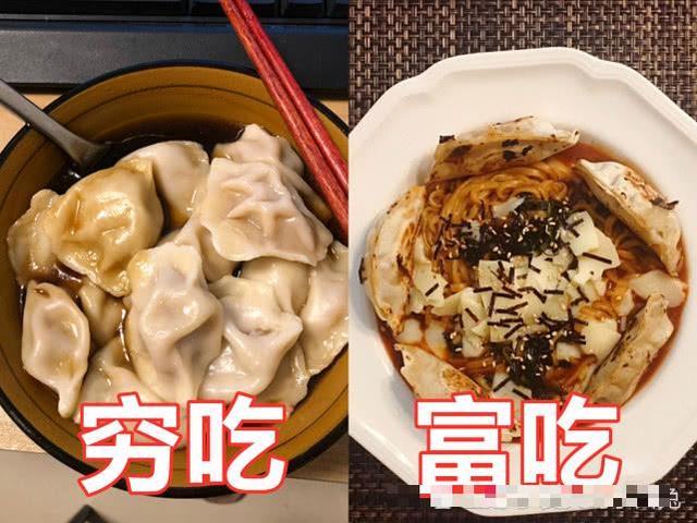 穷吃vs富吃,泡面没啥,馒头还行,看到汤圆:吃不起的样子!
