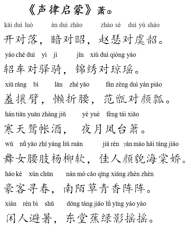 我有友情要出租睡前故事no662
