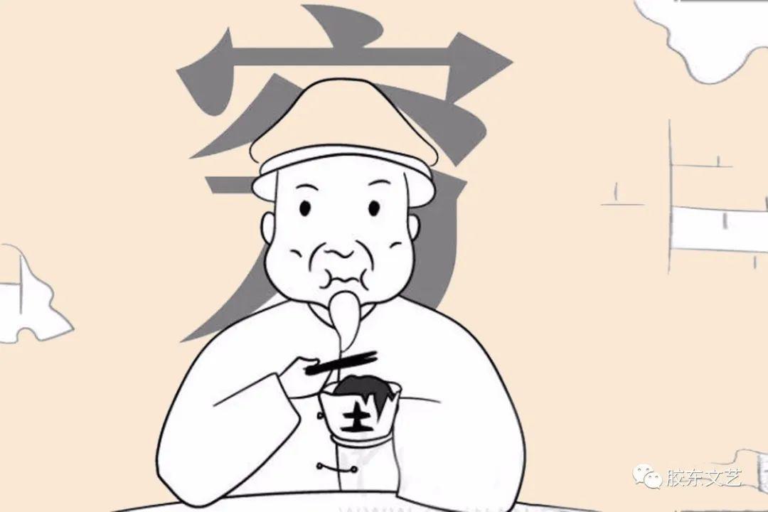 胶东文艺2275期周宪阳请穷神小说