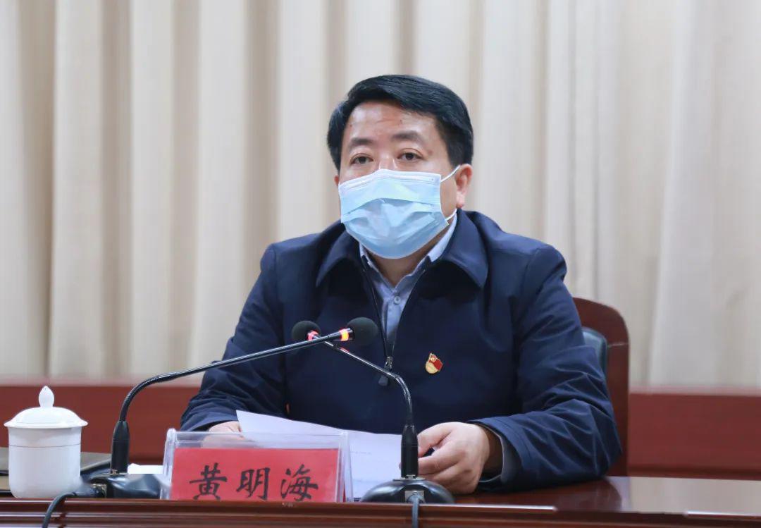 市纪委书记,市监委主任黄明海对争创全国文明单位工作进行了安排部署