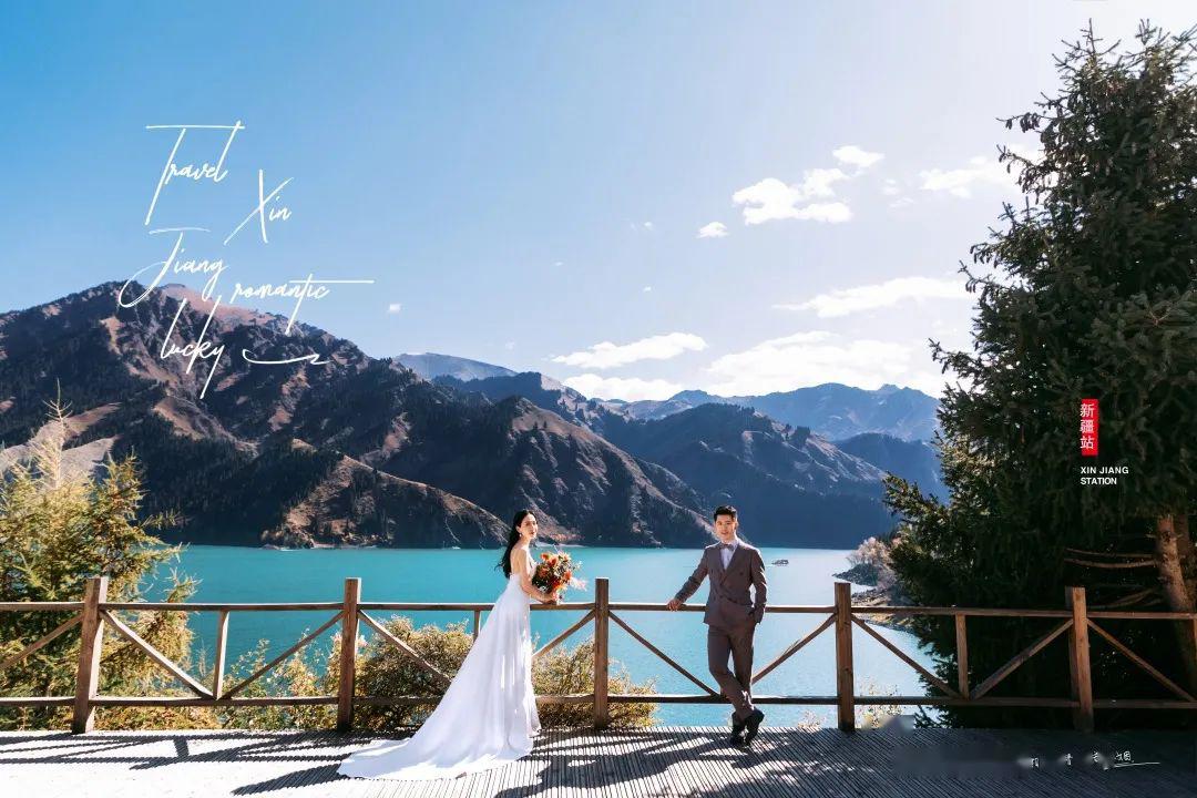 新疆天山天池旅拍婚纱照