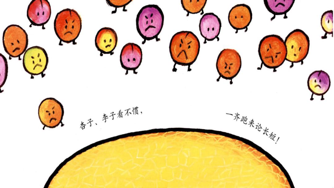 娃娃绘本馆线上绘本水果跑啊跑