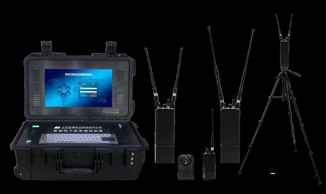 中创鑫和新型地下应急通信装备试点成功交付