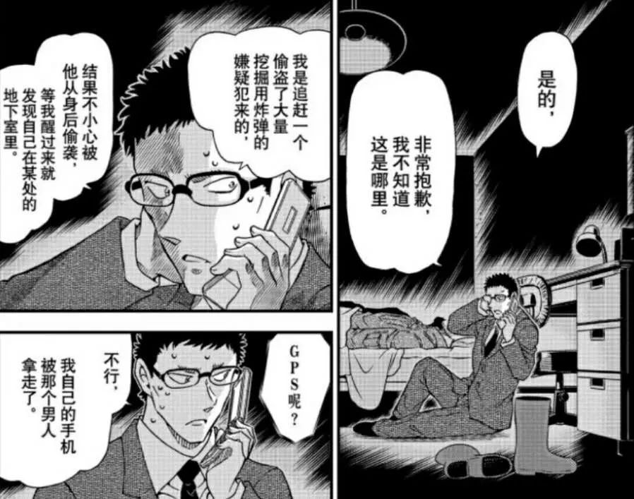 故事一开始,降谷零在公安的部下风见裕也登场,他正在与降谷零(安室透)