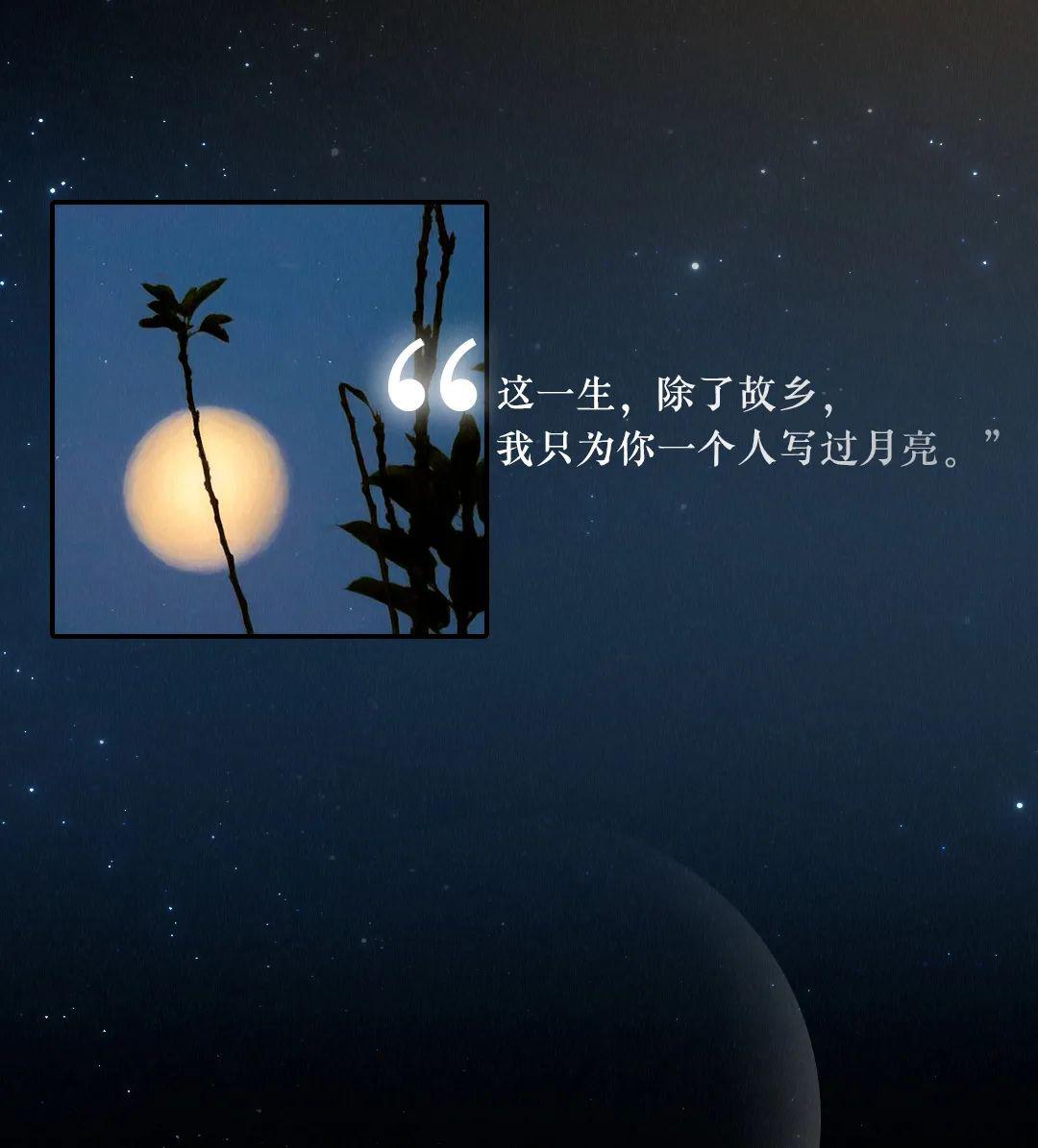 没睡的话,和我一起看月亮好吗?