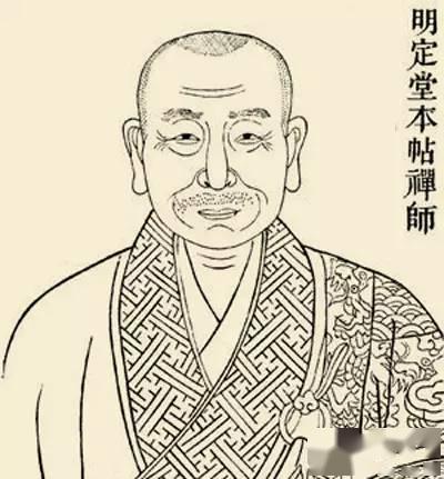 明定堂本贴禅师明三峰法藏禅师明鹅湖养庵广心禅师明释禅本无禅师清读