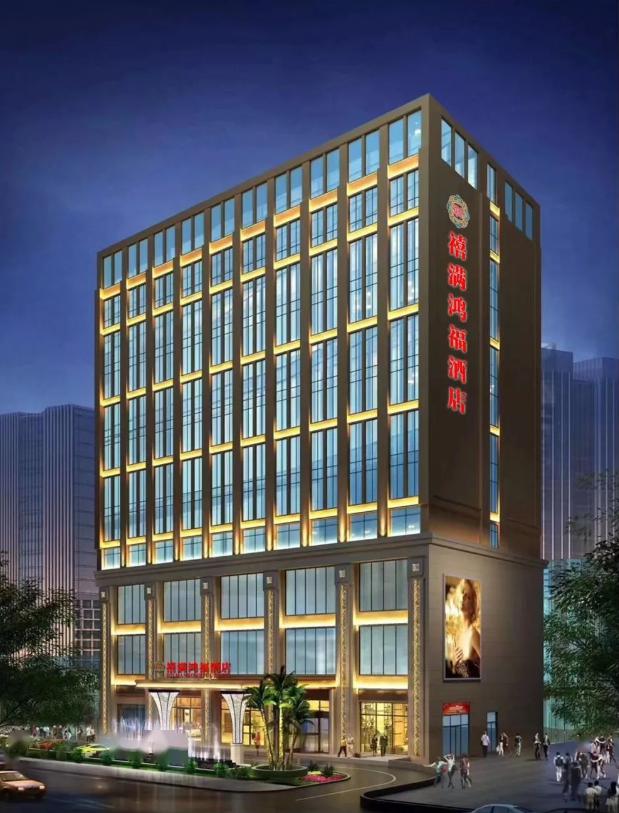 中国企业档案重庆禧满鸿福酒店管理有限公司