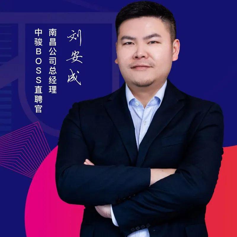 千人招聘会中骏江西boss直聘官广邀天下骏杰出征新世界