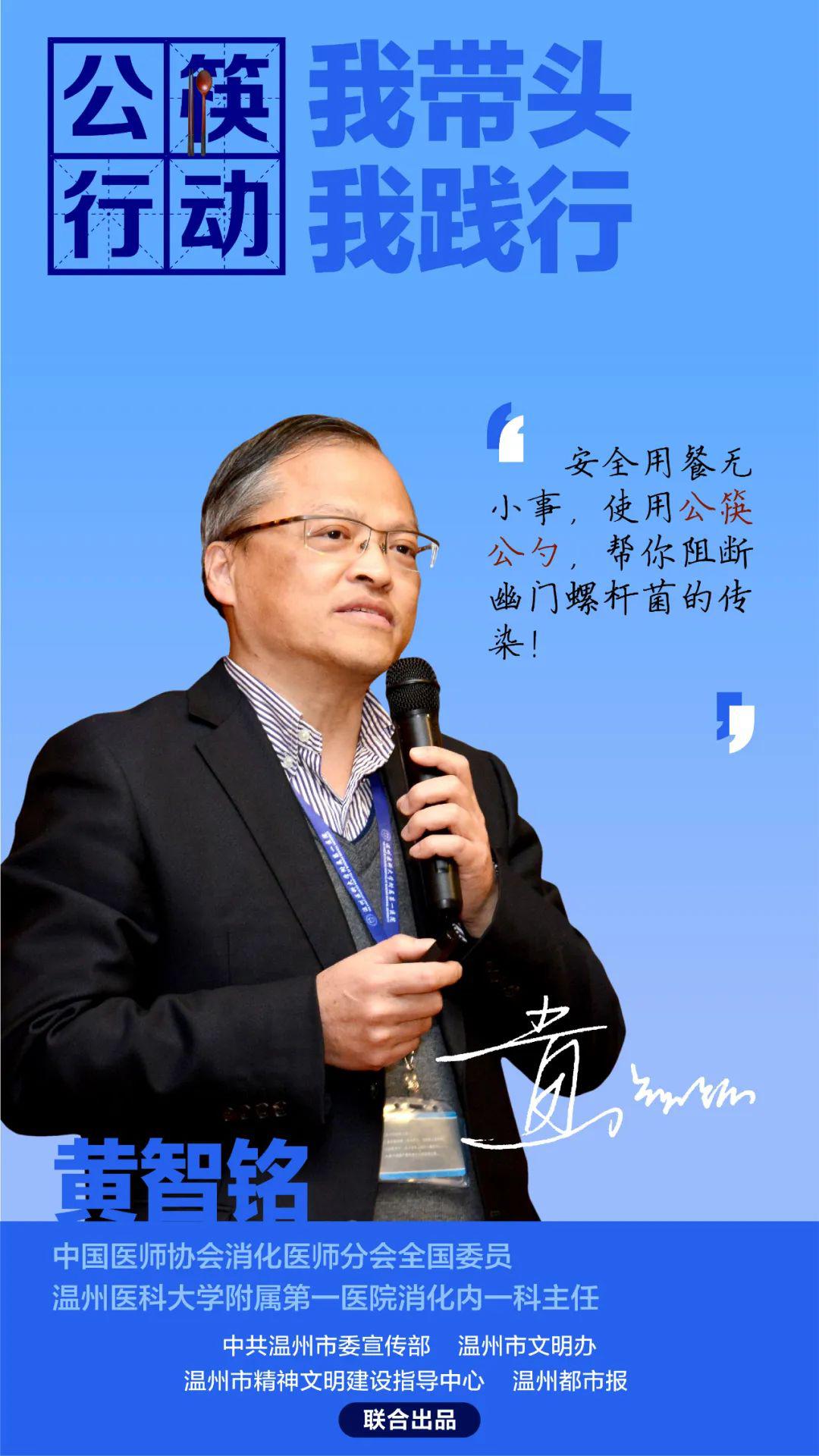 预防胃病温医大附一院消化内科专家黄智铭建议您从这件事做起