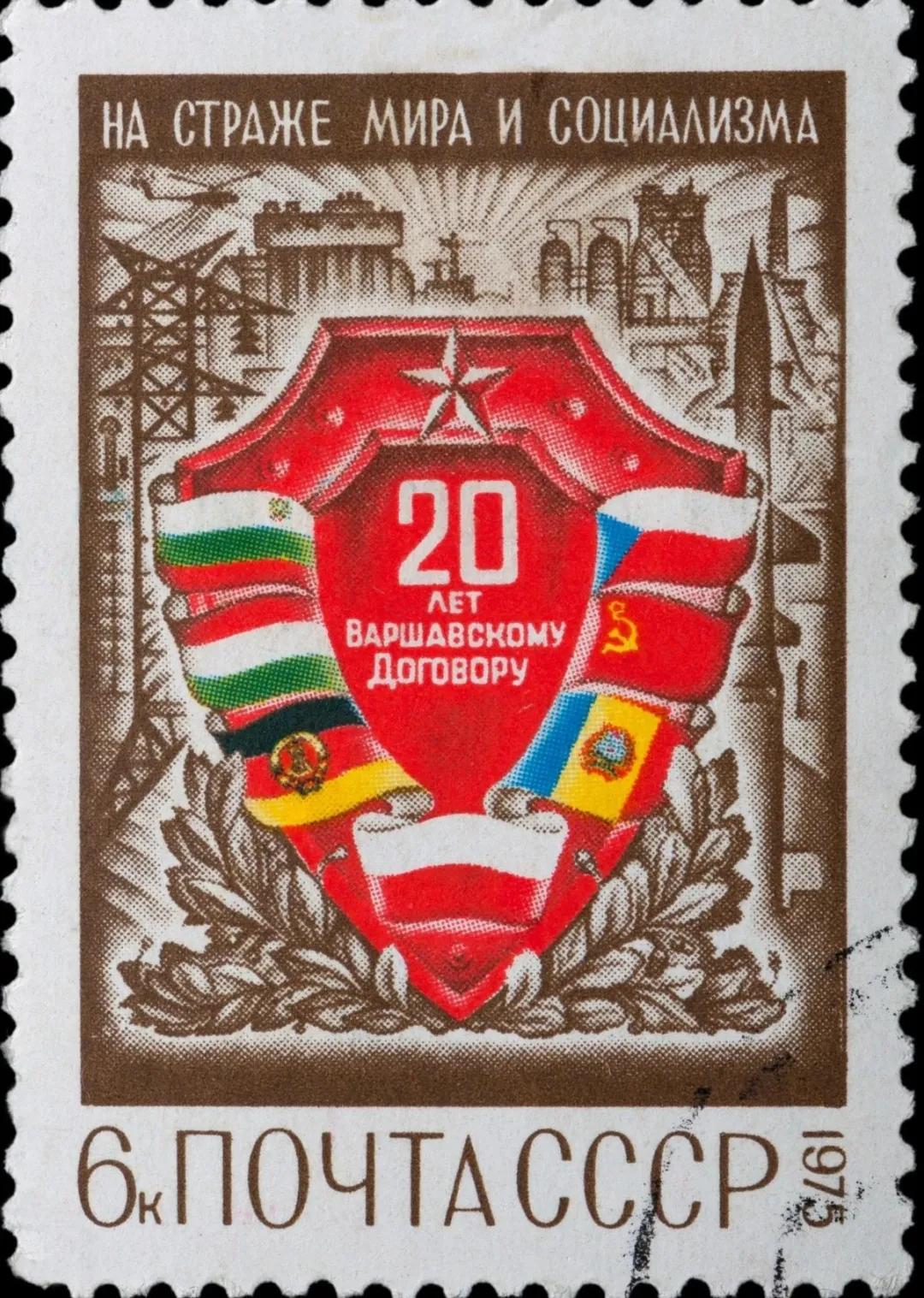 苏联1975年发行的关于华约的邮票end