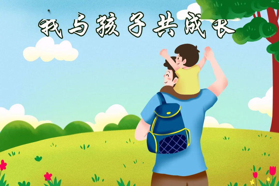 央小战疫居家教育家长说④我与孩子共成长