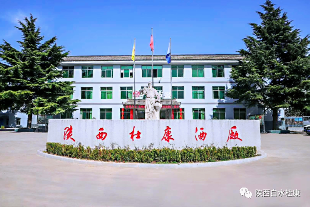 春暖花开 来白水杜康酒文化景区