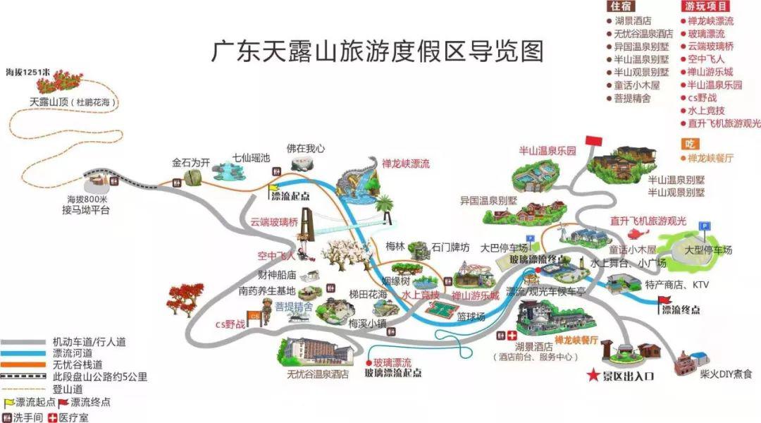 99元抢购新兴4a天露山网红玻璃桥广东小丽江梅溪小镇梯田花谷竞技乐园