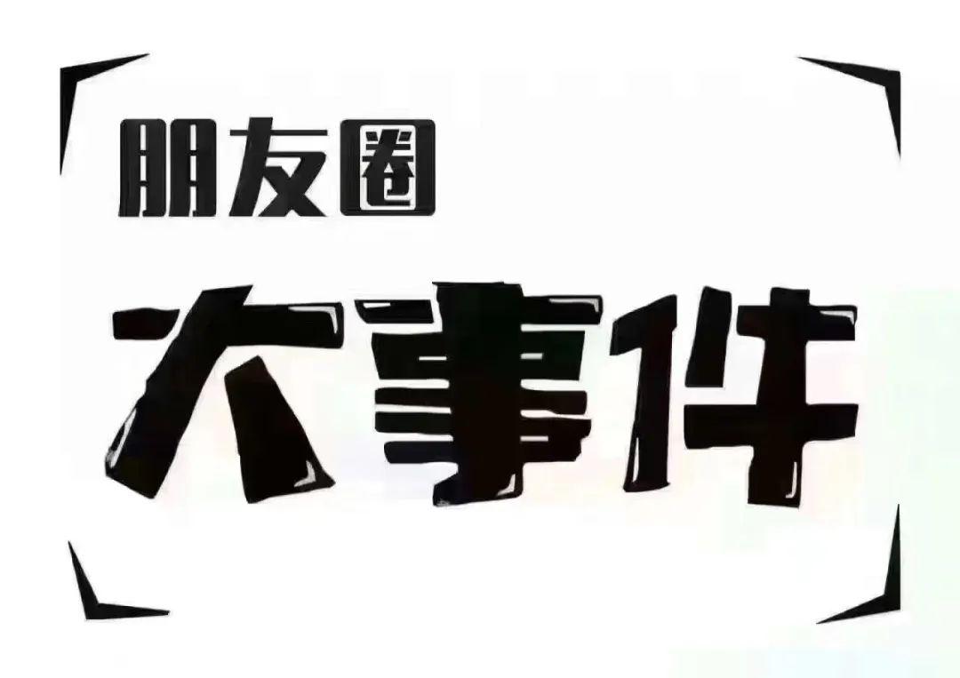 朋友圈又出现了新代购