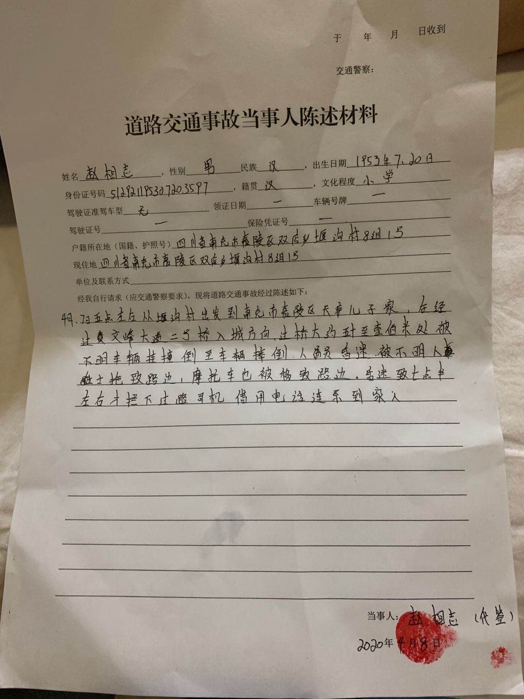 寻找目击证人文峰大道发生的这起肇事逃逸你看到了吗