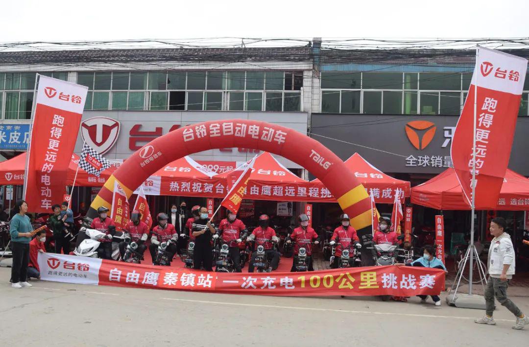台铃自由鹰100公里挑战赛-西安站首战告捷!_搜狐汽车_搜狐网