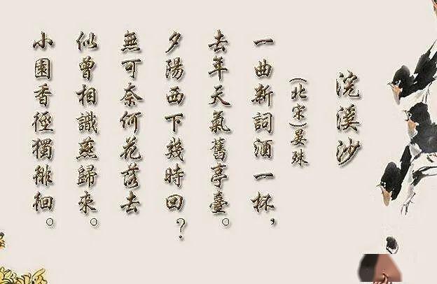 童言说书43无可奈何花落去似曾相识燕归来