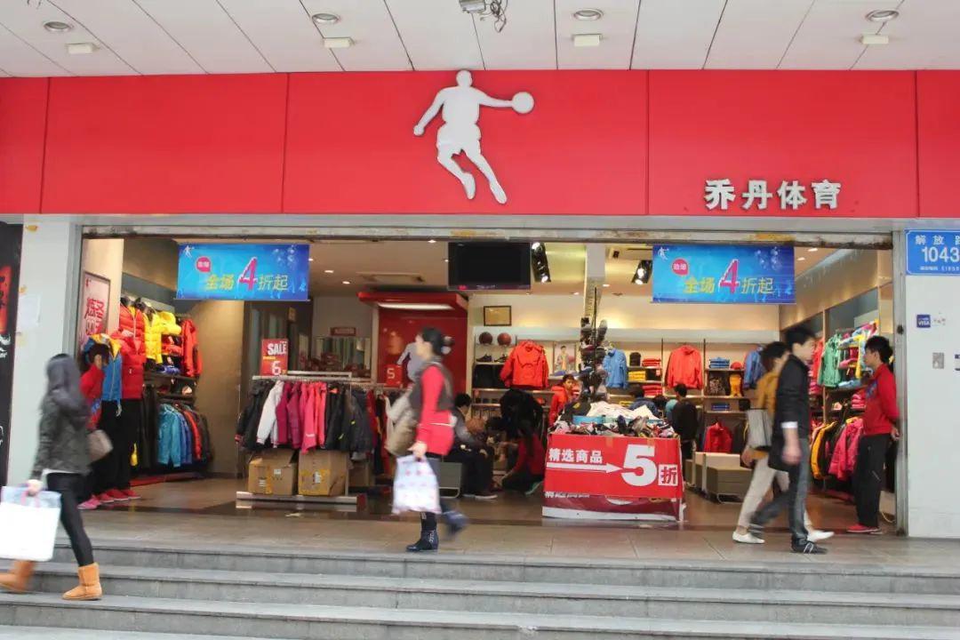 败诉福建名企乔丹体育侵权案终审败诉乔丹图形商标被撤