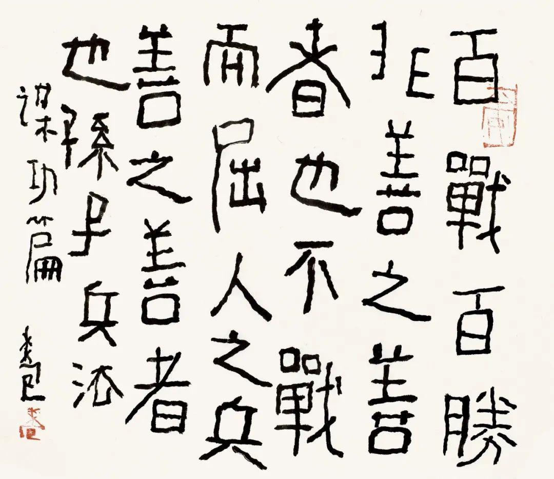 "曾翔字库",什么东西?