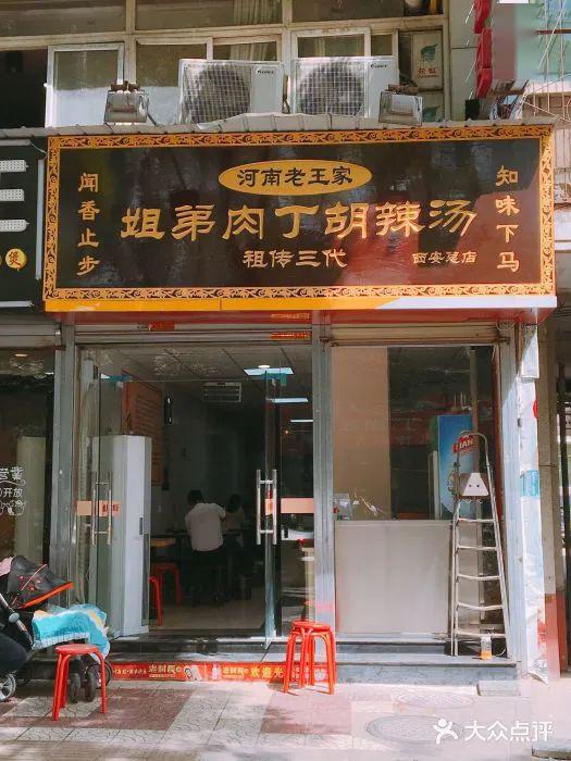 西安最好吃的10家胡辣汤终于开门了