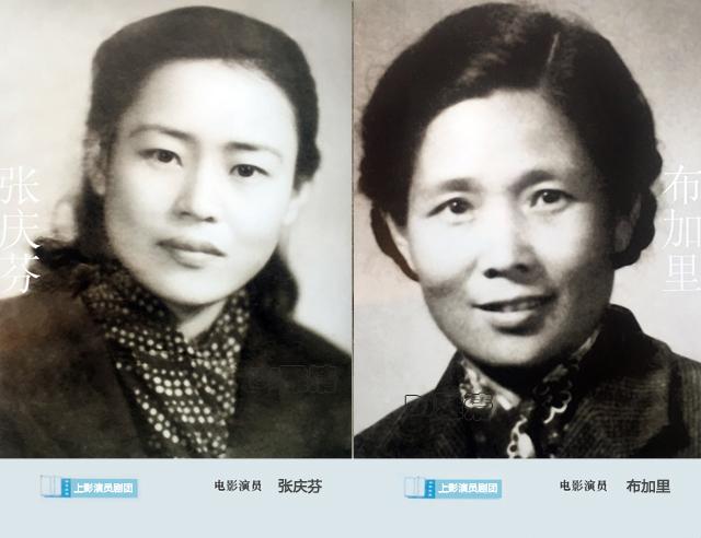 张庆芬和布加里,一个是《南征北战》中永贵妻,一个是《南征北战》中的