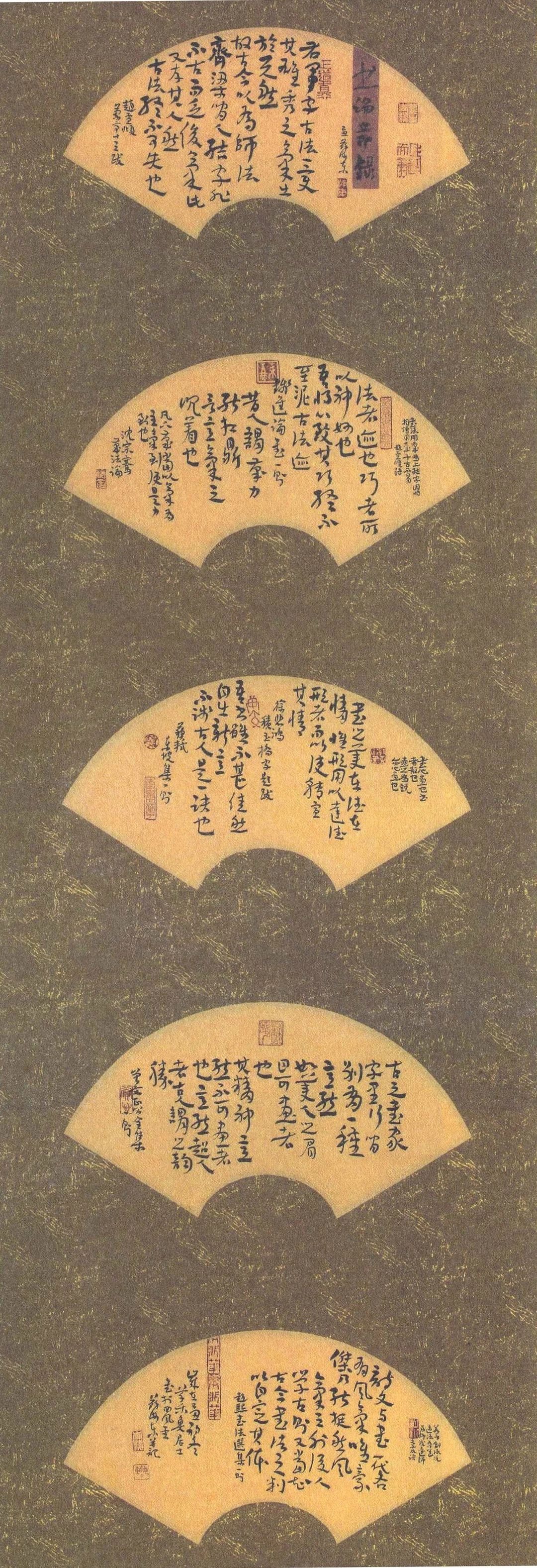 高清全国第三届扇面书法展作品欣赏