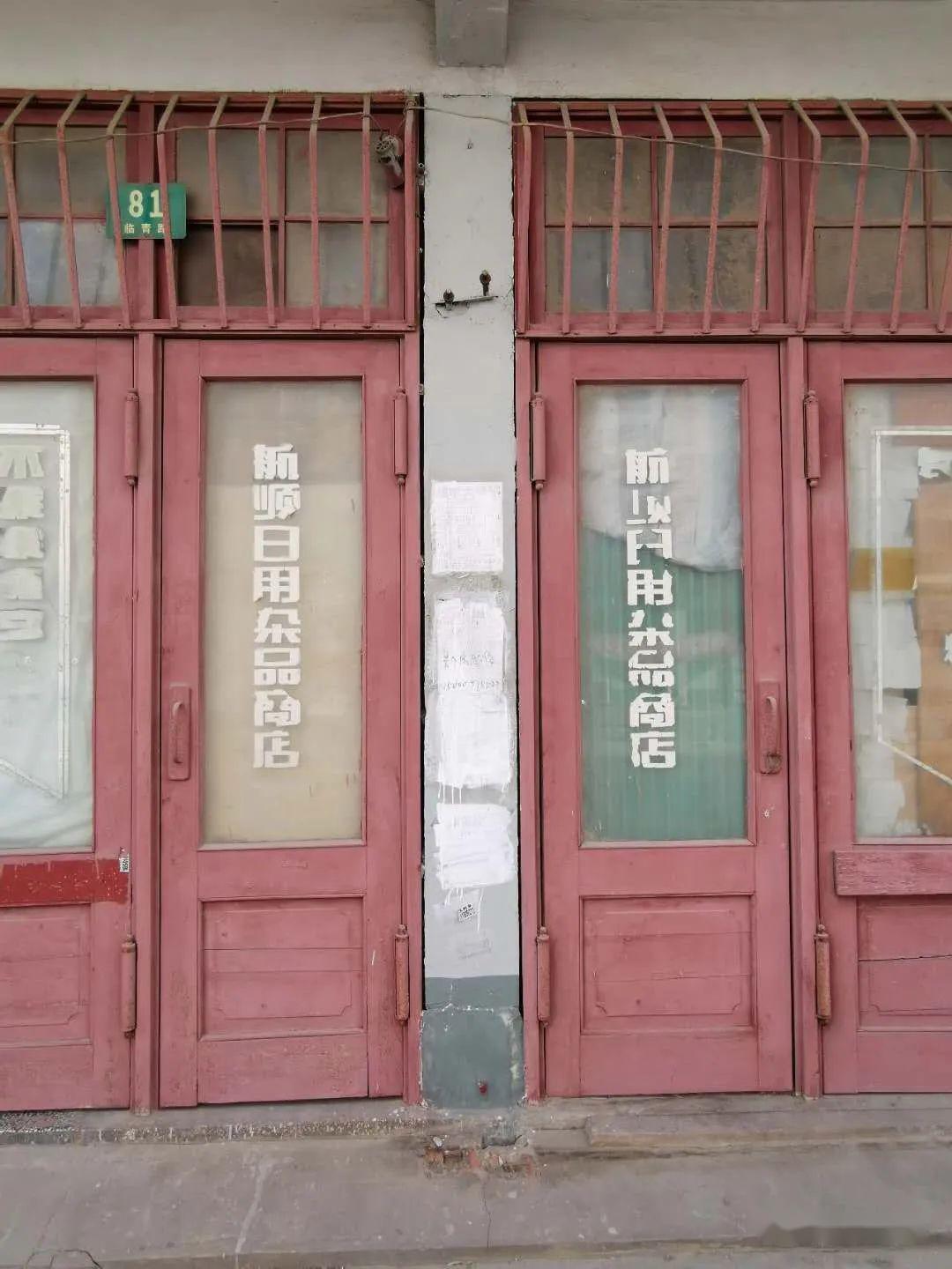 杨浦临青路的九十年代风情