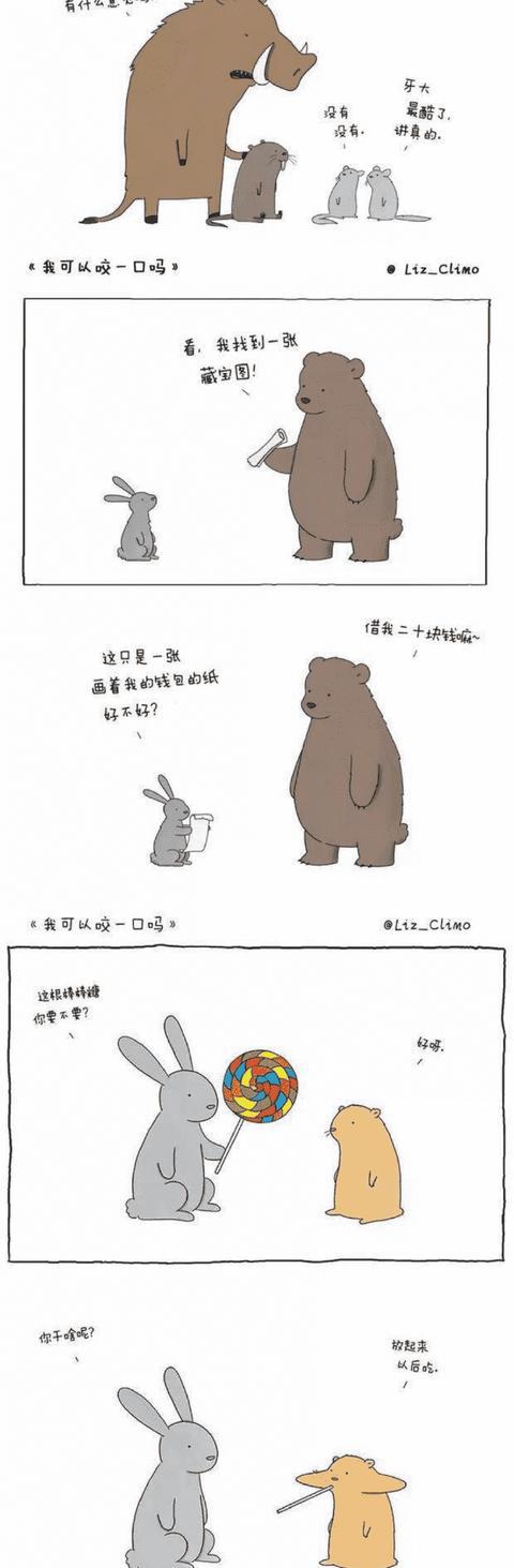 暖心小漫画你今天真好看好可爱好治愈