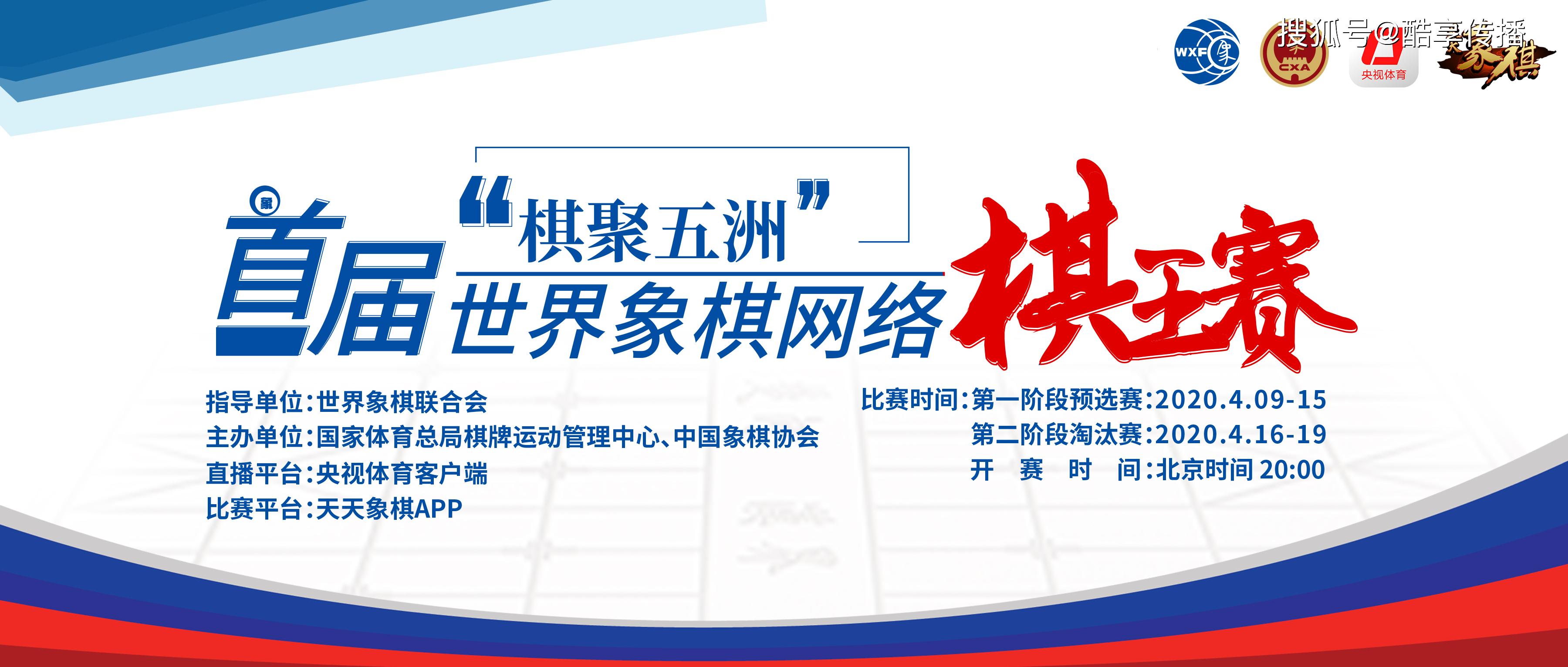 世界体坛虚位以待象棋正在抢占c位