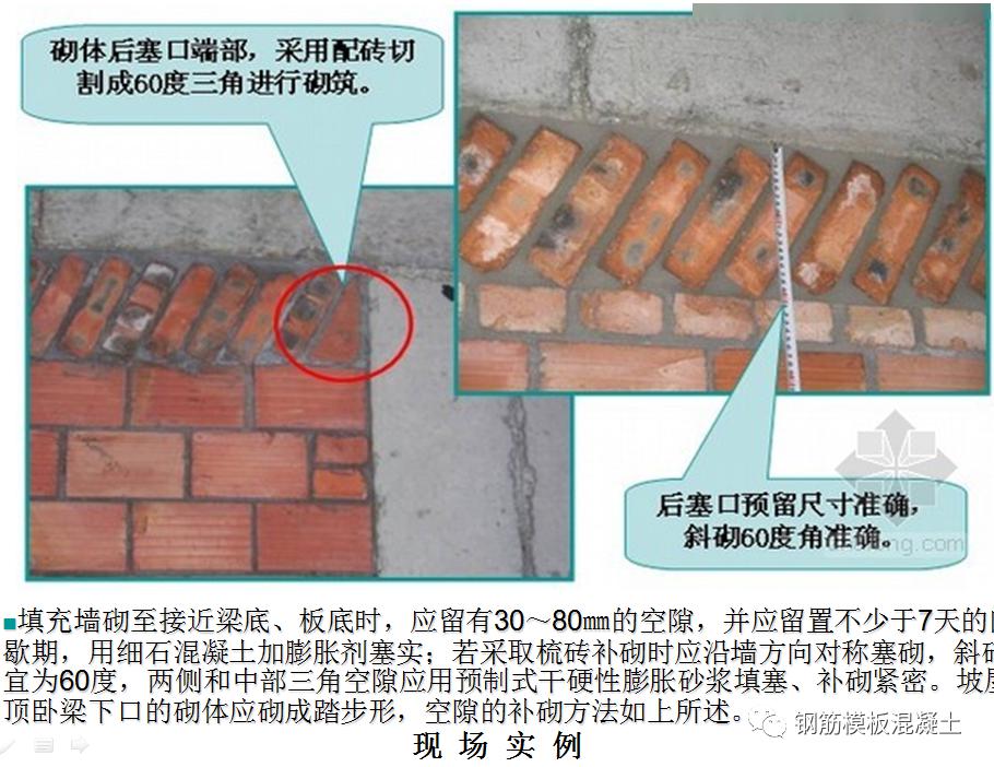 砌體工程--外牆面滲水原因分析(1)砌體的砌築砂漿不飽滿,灰縫空縫不密