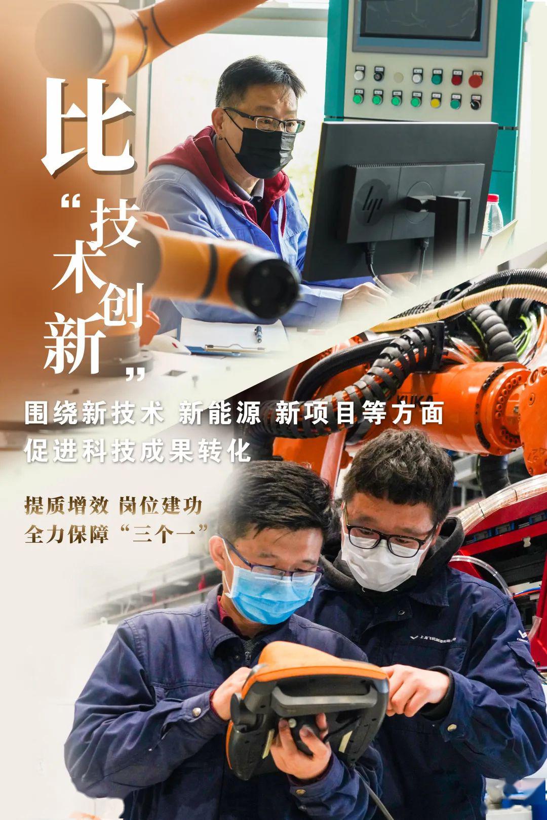 劳动竞赛很燃很精彩上飞人赛起来