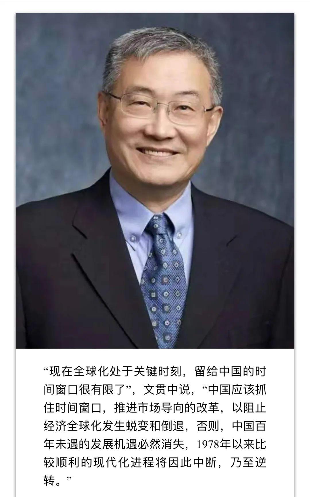 文贯中疫情致全球化处于关键时刻留给我们的时间窗口很有限