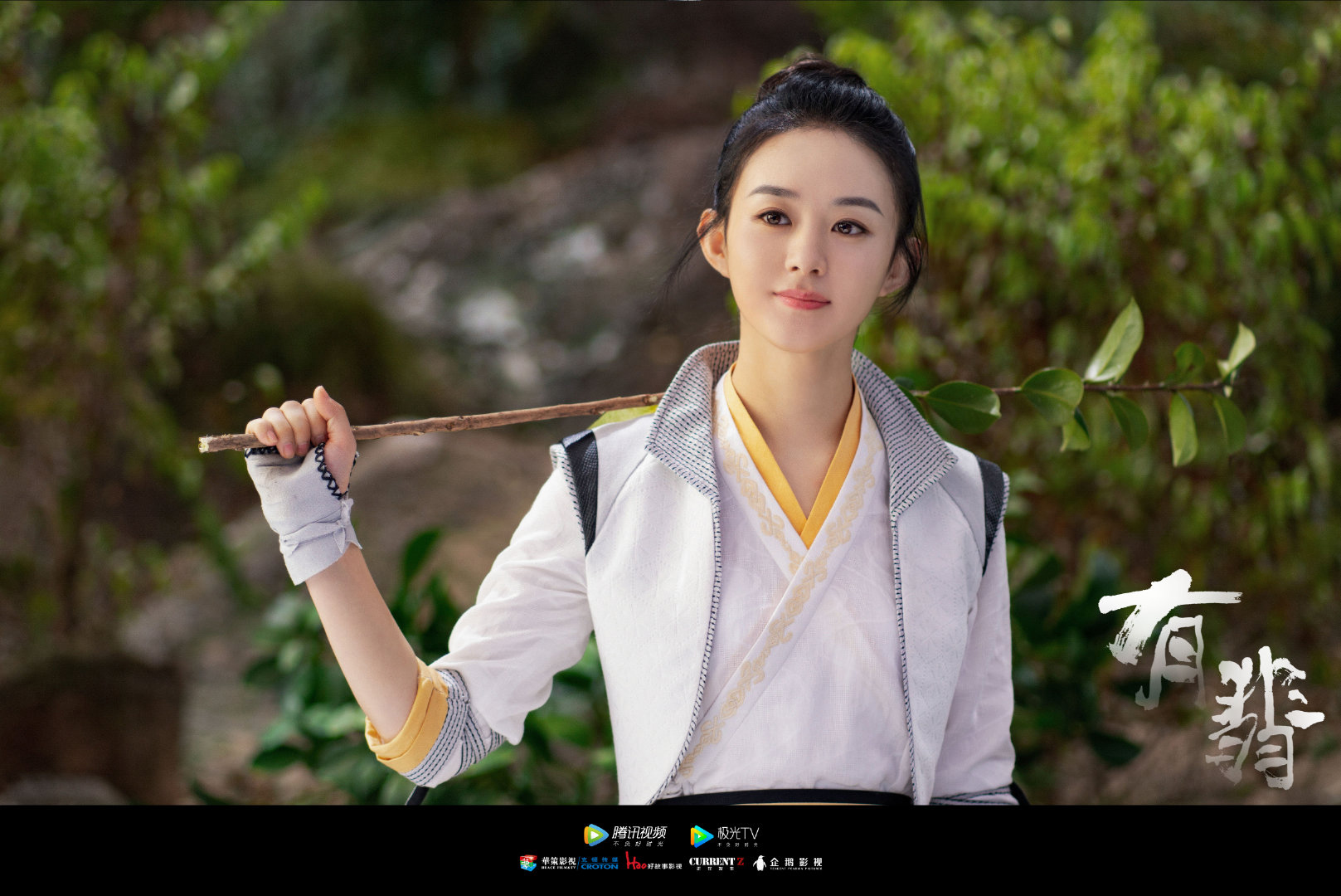 有翡曝光新剧照赵丽颖眼中带泪惹人怜王一博长发造型俊逸