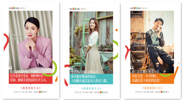 方太m计划大猜想:新品发布还是推全新品牌?