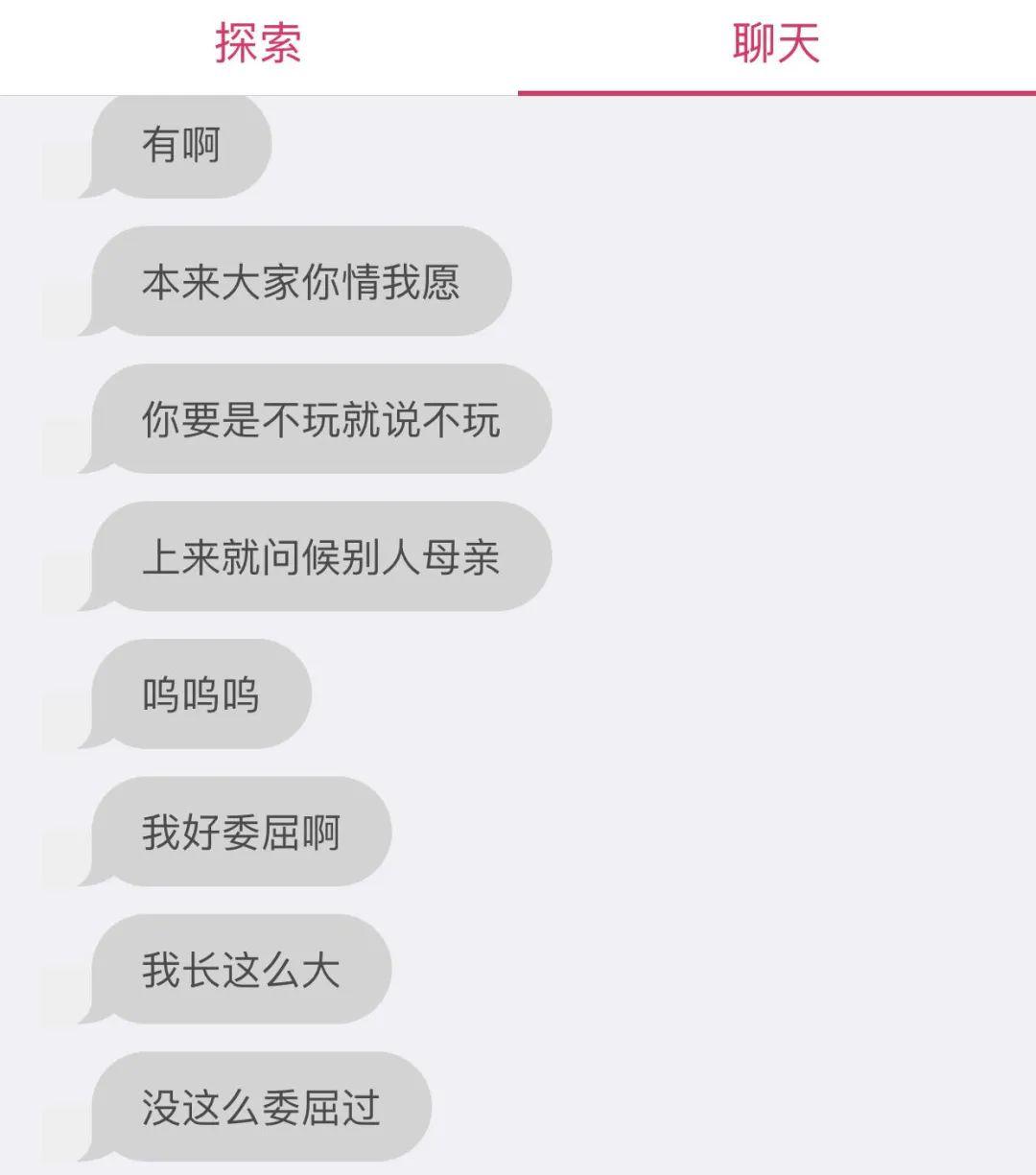 匿名聊天到底有多刺激哈哈哈哈简直打开了新世界的大门