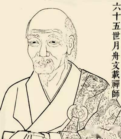 六十五世月舟文载禅师六十六世幻有正传禅师六十六世真圆月潭禅师六十
