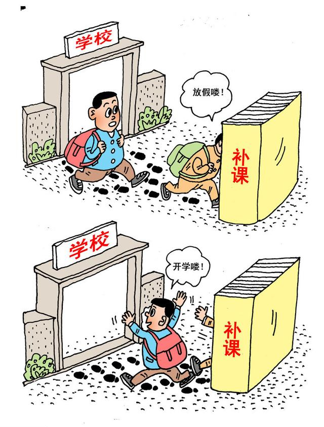 不同意校外补课的不外乎3类家长,别让贫穷"限制"孩子的成长