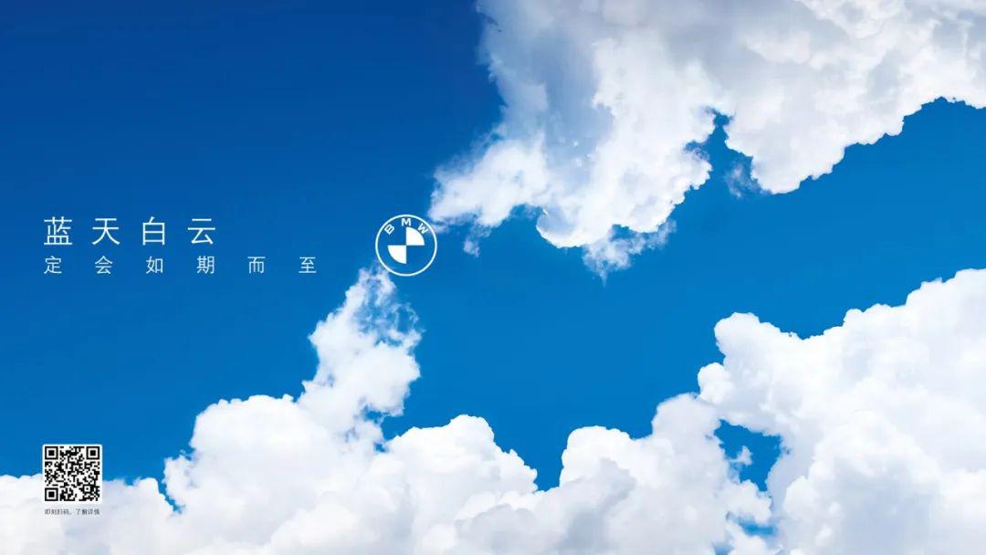 蓝天白云 定会如期而至#人间皆安山河无恙愿"2020年,你好!