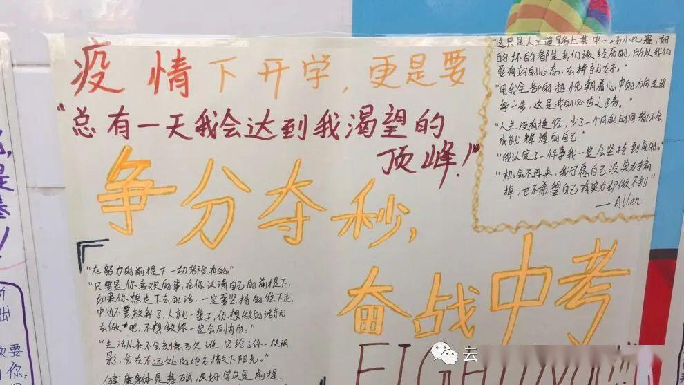 争分夺秒,圆梦中考_kgyz