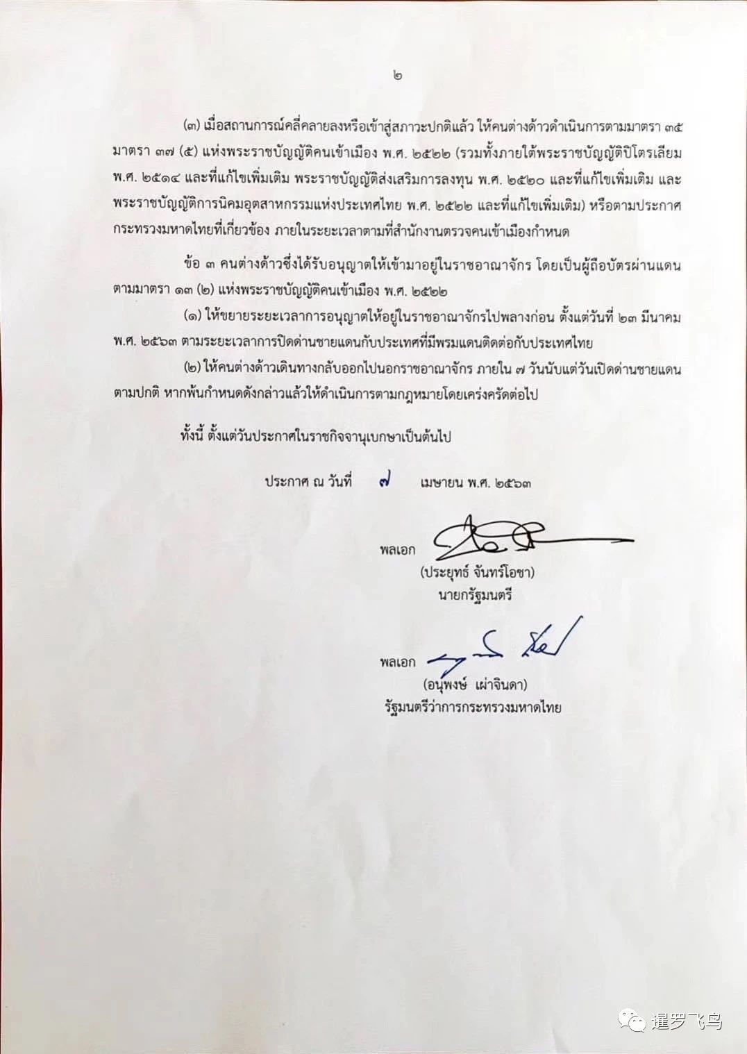 泰国签证存款证明要冻结多久 来自搜狐网