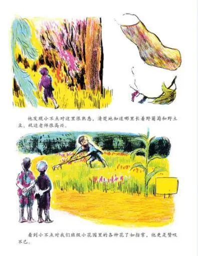 乌鸦太郎如何努力做好自己