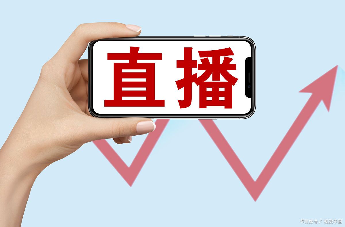 要挑商城腾讯直播官方平台看点直播风口分析